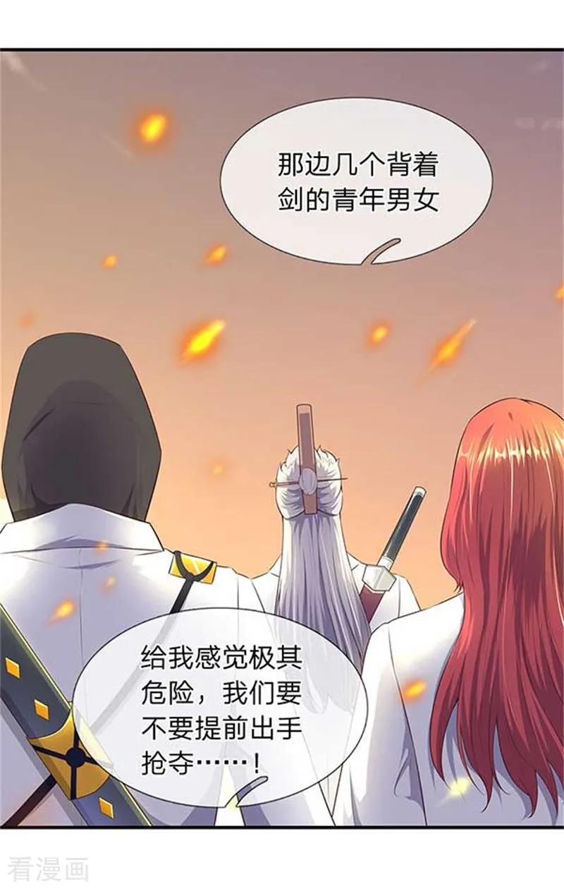 万古神王小说免费观看全集漫画,第90话 各有算计4图