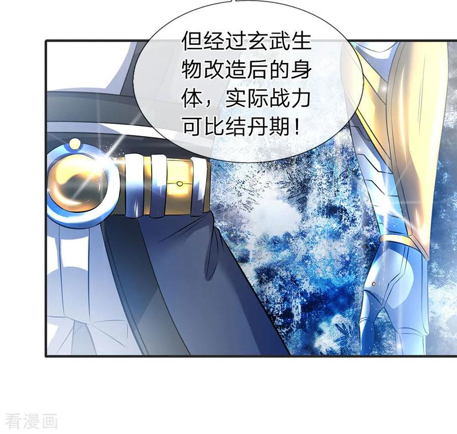 万古神王漫画免费阅读漫画,第28话 力撼狂石5图