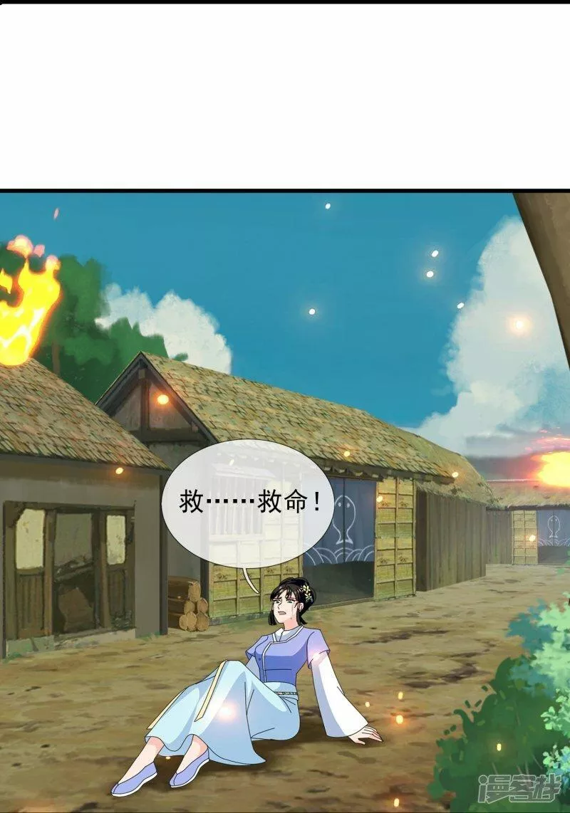 万古神王漫画免费阅读漫画,  第442话 湿婆的人间体4图