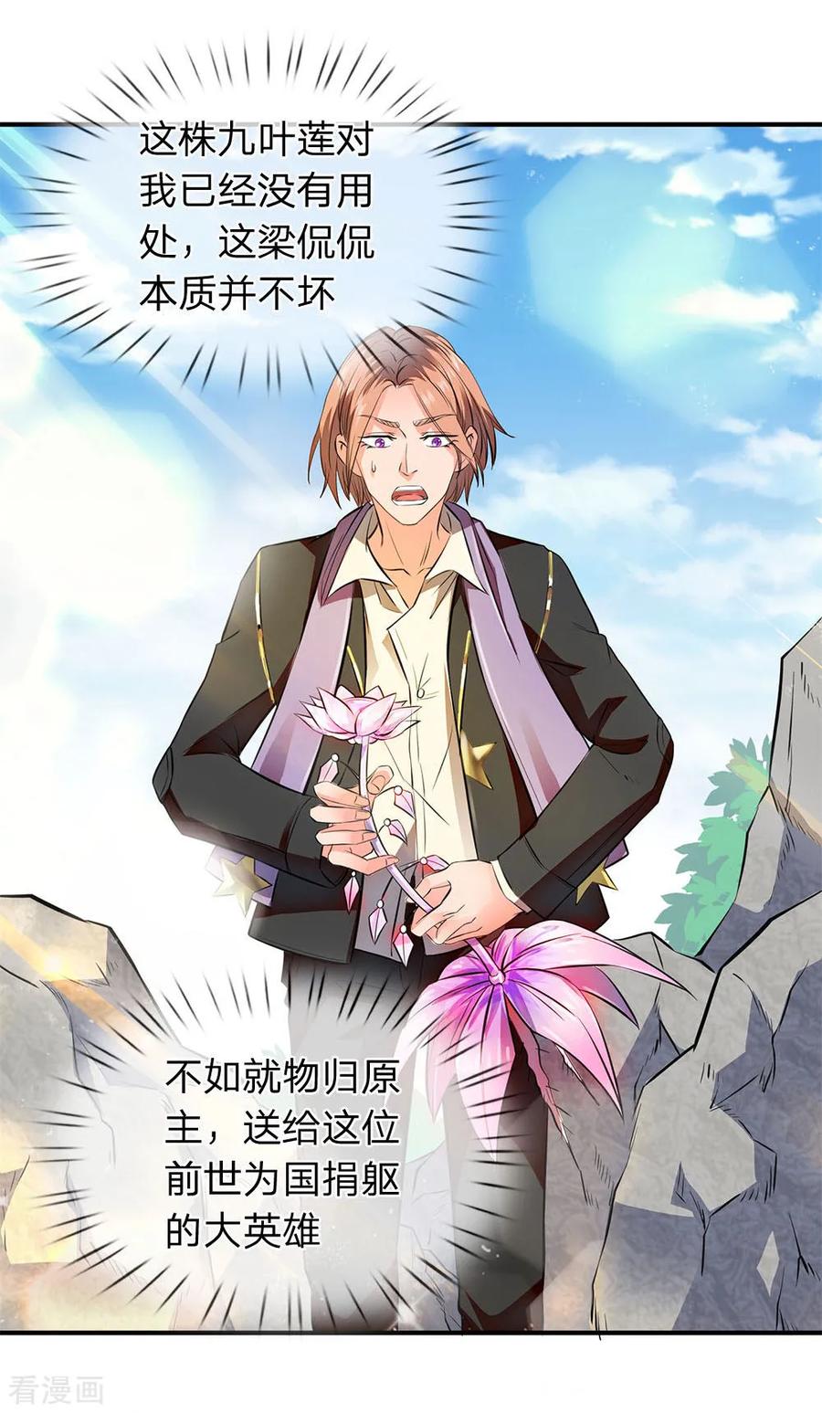 万古神王免费阅读全集漫画,第7话 修为提升3图