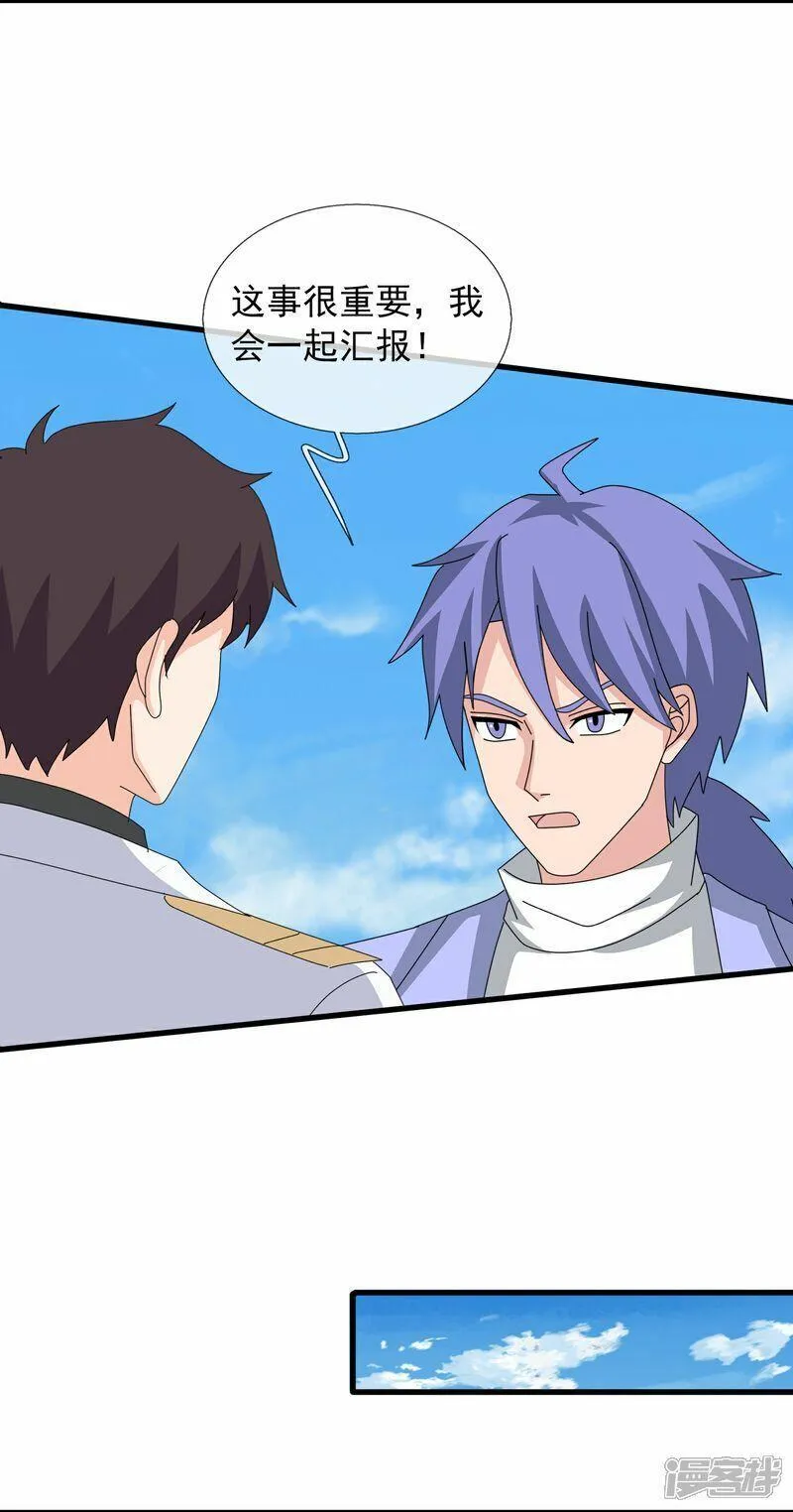 万古神王漫画免费阅读漫画,第461话 灵气再复苏5图