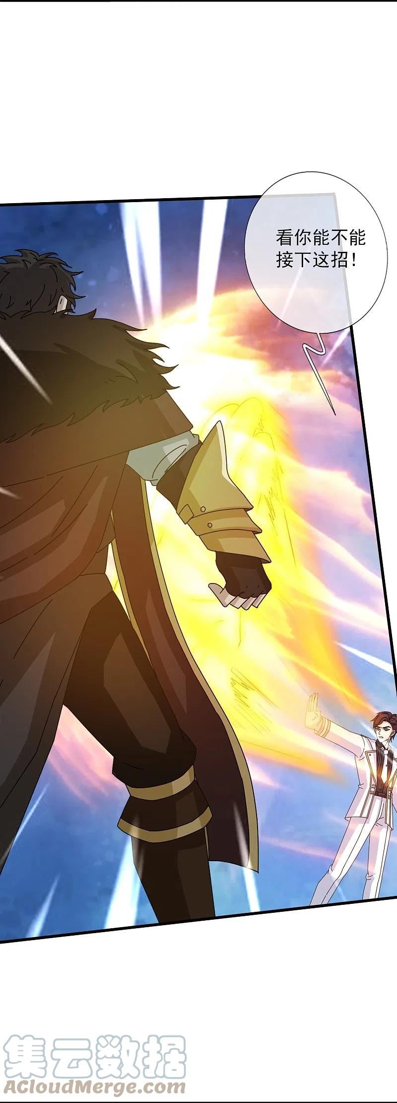 万古神王第二季全集免费观看漫画,第404话 斩杀魔主5图