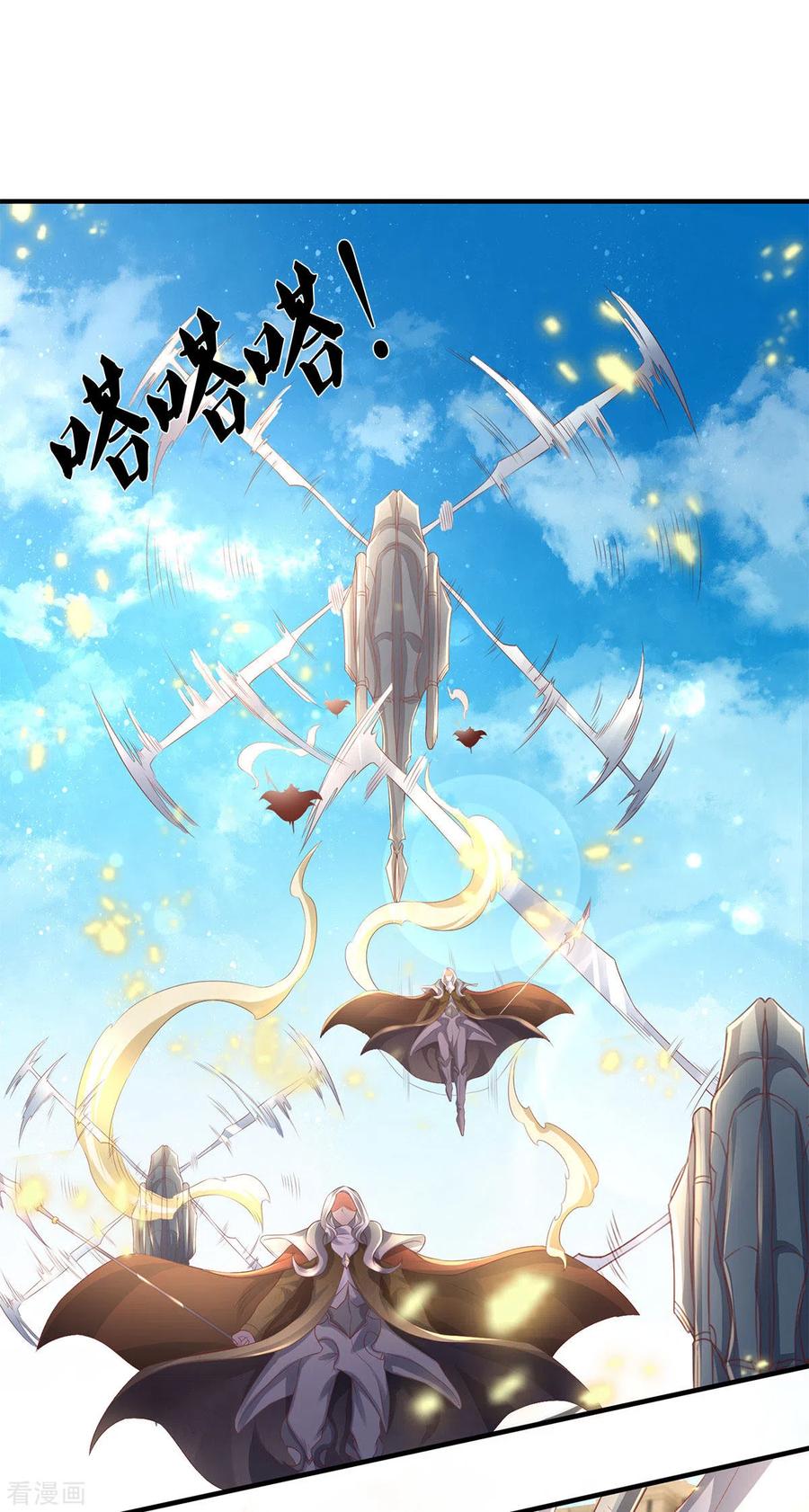 万古神王免费阅读全集漫画,第230话 原来是你3图