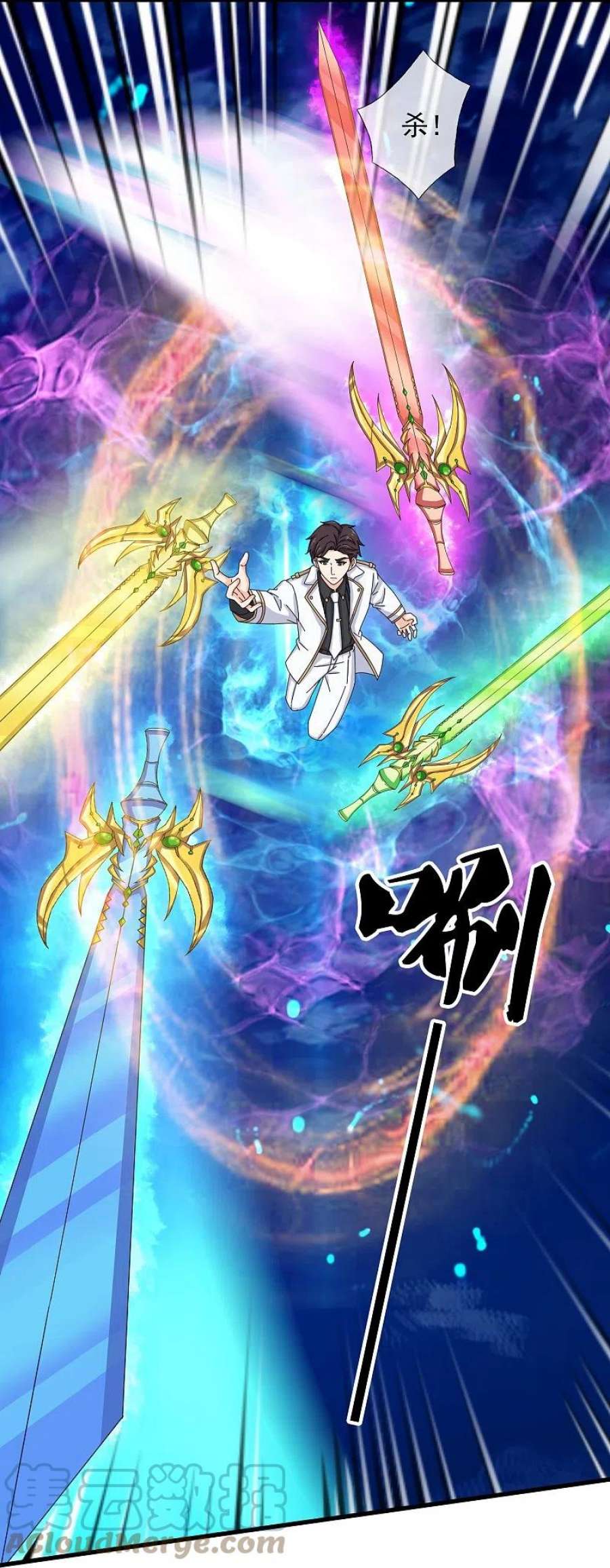 万古神王免费阅读全集漫画,第371话 徐寒大战”亚“5图