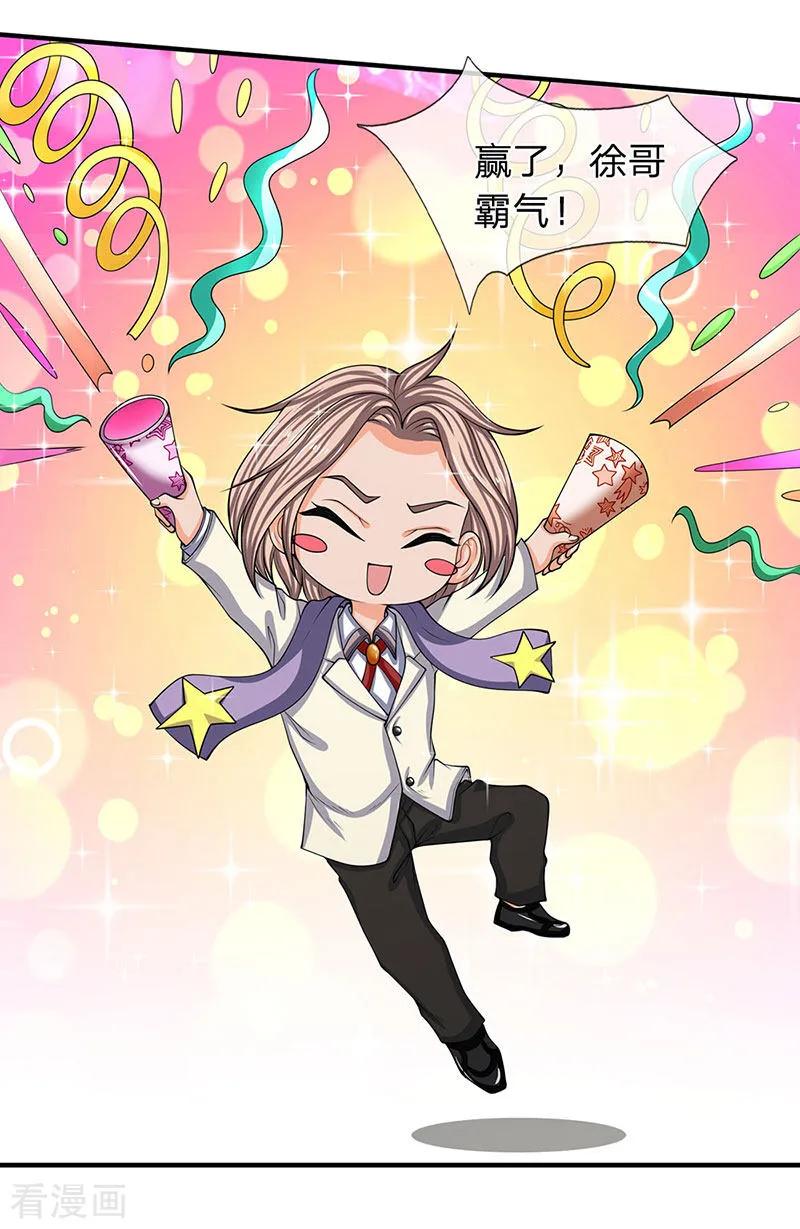 万古神王小说免费观看全集漫画,第151话 长出第三片叶子3图