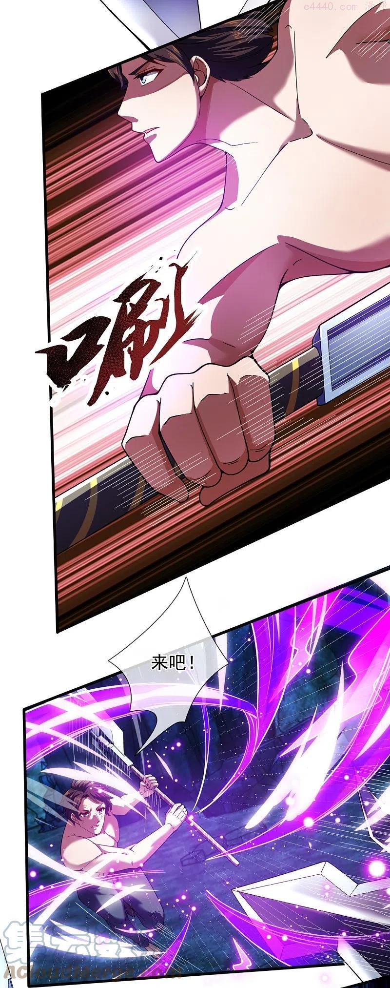 万古神王漫画免费阅读漫画,第284话 圣体通天诀5图