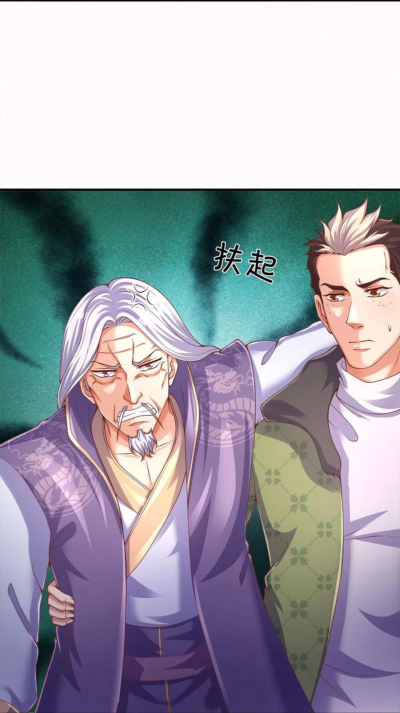 万古神王漫画免费阅读漫画,第271话 好人做到底4图