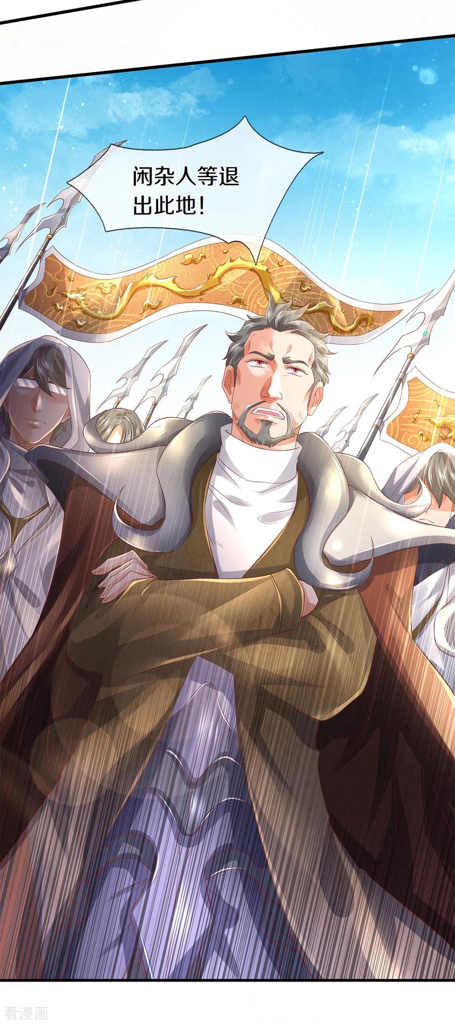 万古神王免费阅读全集漫画,第230话 原来是你5图