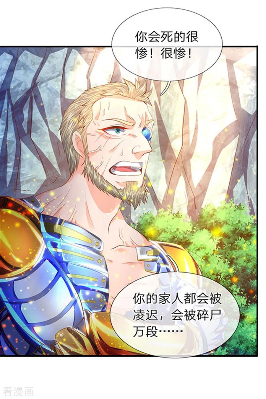 万古神王免费阅读全集漫画,第58话 现在求饶已经晚了！2图