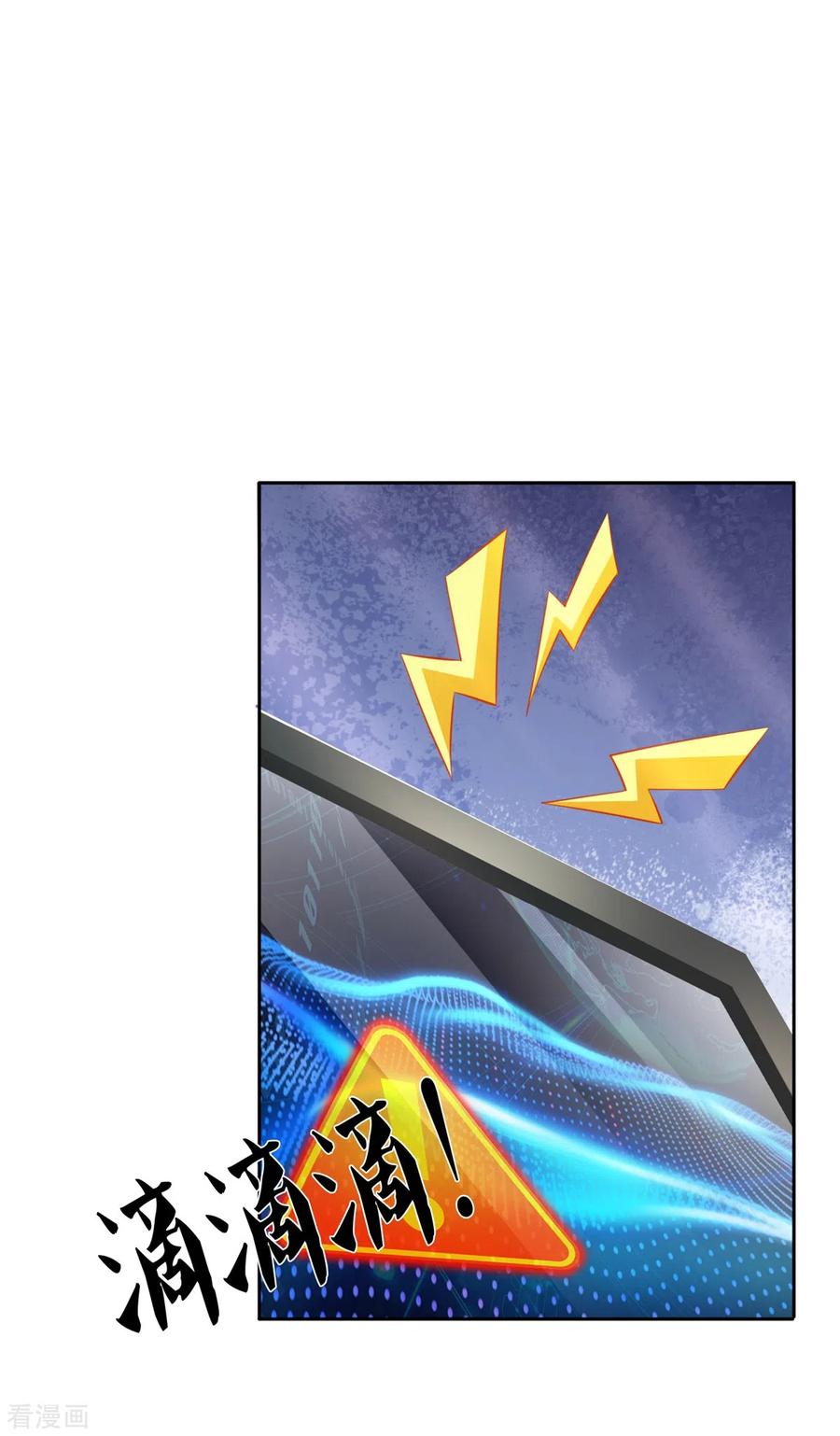 万古神王免费阅读全集漫画,第223话 突破3图