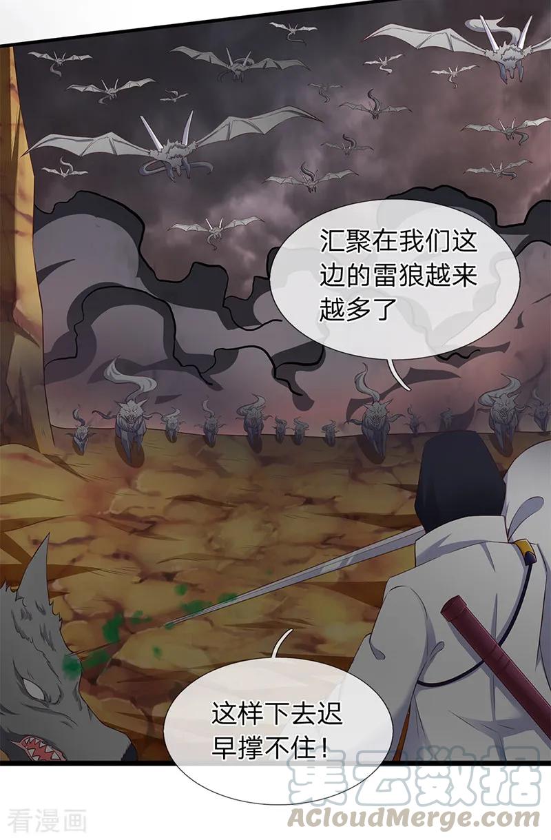 万古神王免费观看完整版西瓜漫画,第108话 给我个满意解释！5图