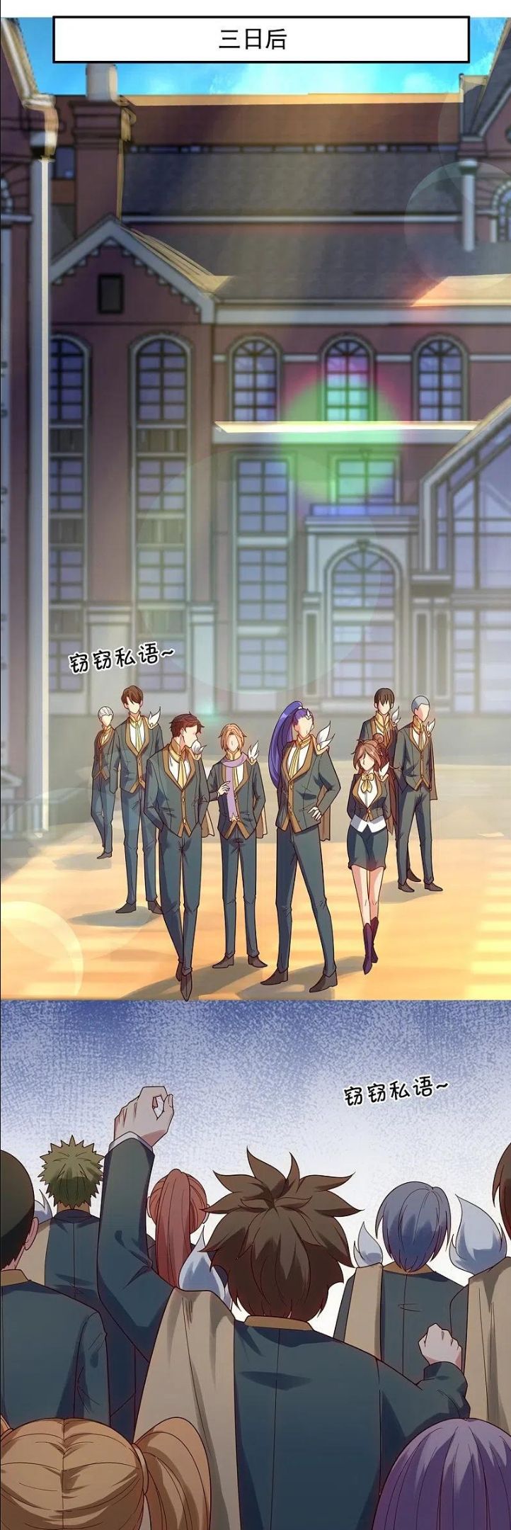 万古神王漫画免费阅读漫画,第324话 自信而非自负4图