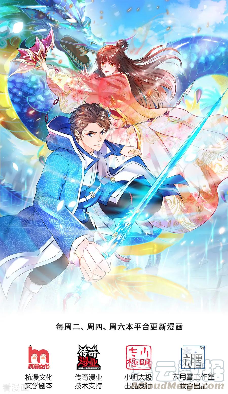 万古神王漫画免费阅读漫画,第180话 妖族出世1图