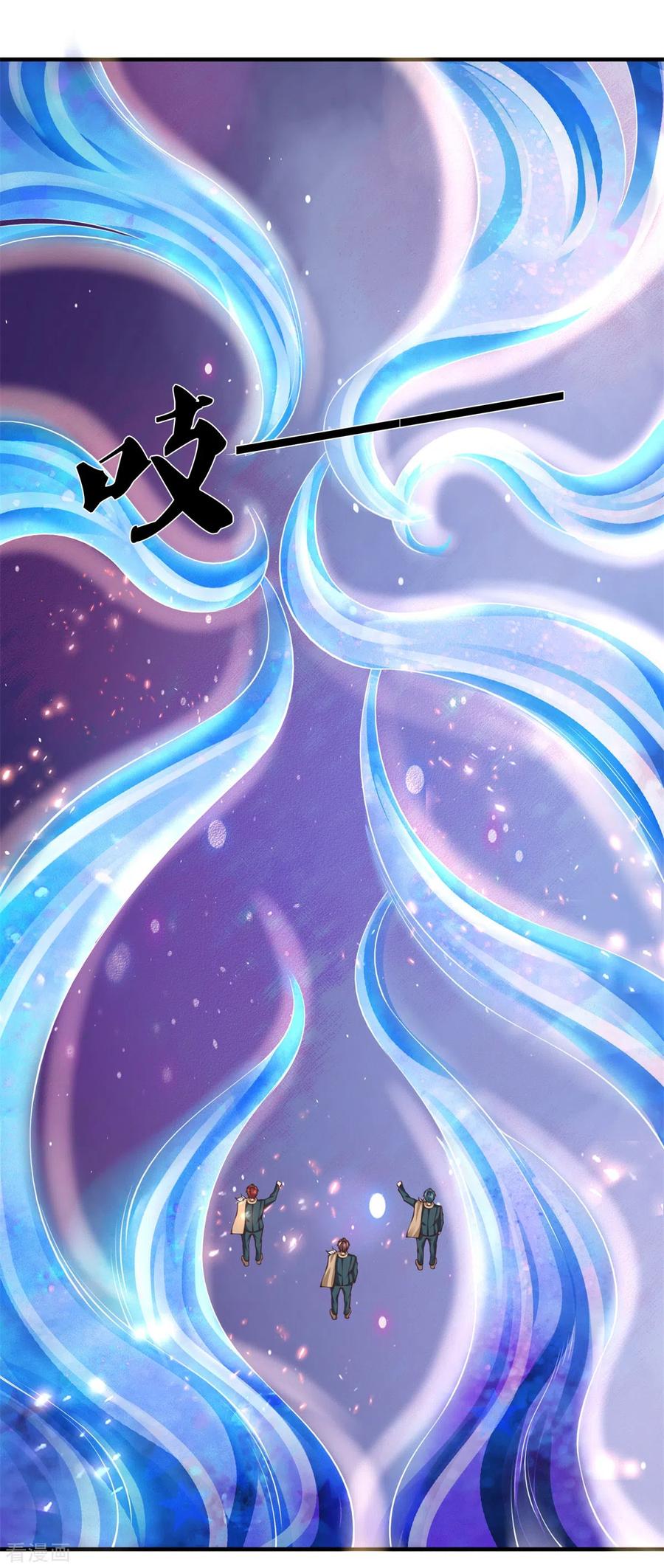 万古神王免费阅读全集漫画,第222话 鲸吸大法3图