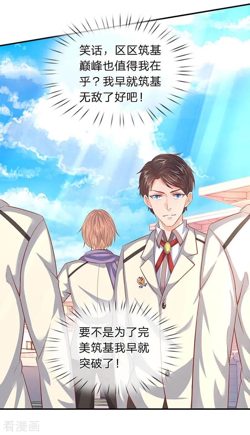 万古神王免费阅读全集漫画,第67话 你告诉我凭什么？3图