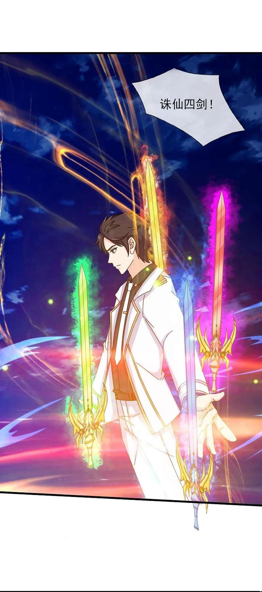 万古神王免费阅读全集漫画,第371话 徐寒大战”亚“4图