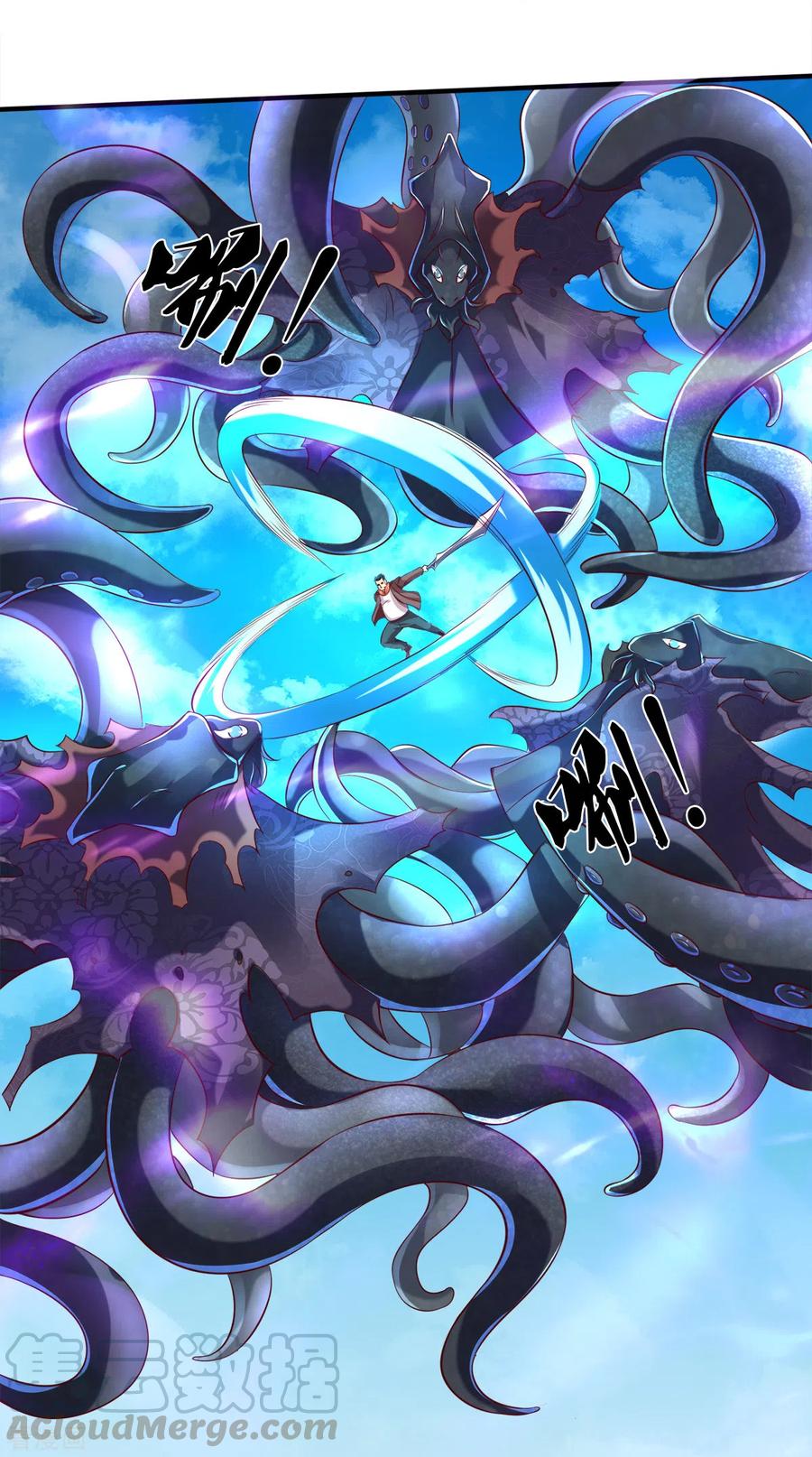 万古神王小说免费观看全集漫画,第232话 黑龙王在哪？3图