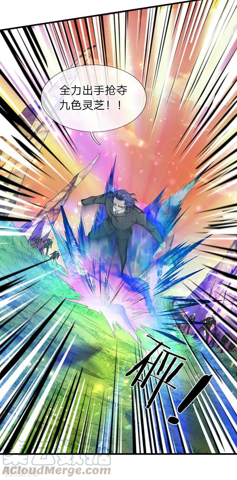 万古神王免费阅读全集漫画,第93话 这是什么操作？5图