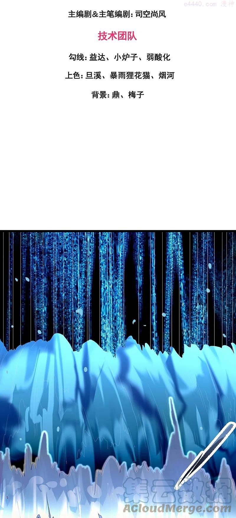 万古神王免费阅读全集漫画,第305话 不见棺材不落泪3图