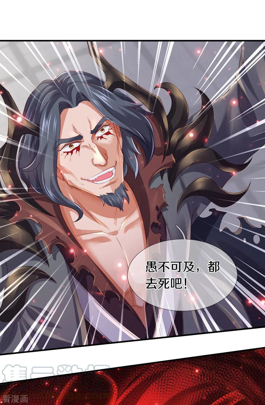 万古神王有声小说在线收听漫画,第246话 破真宝3图