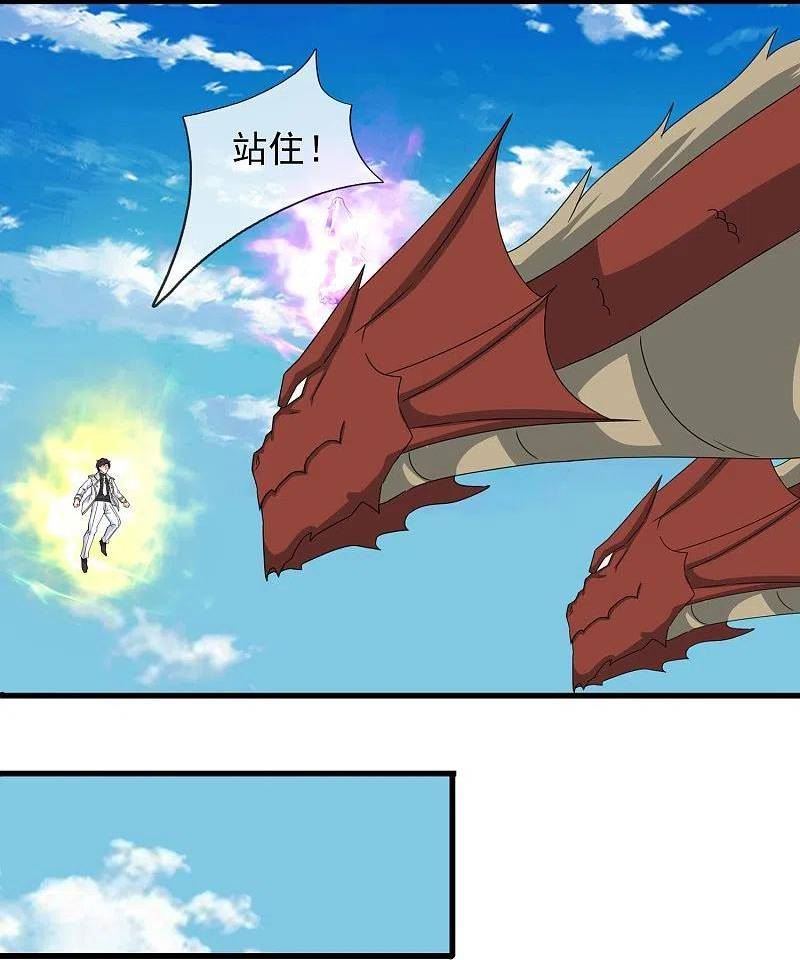 万古神王免费观看完整版西瓜漫画,第406话 情欲之主4图