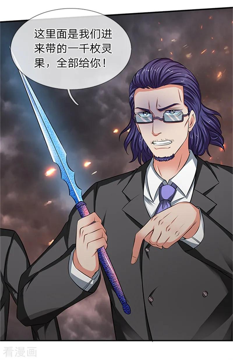 万古神王免费阅读全集漫画,第100话 我才是大反派2图