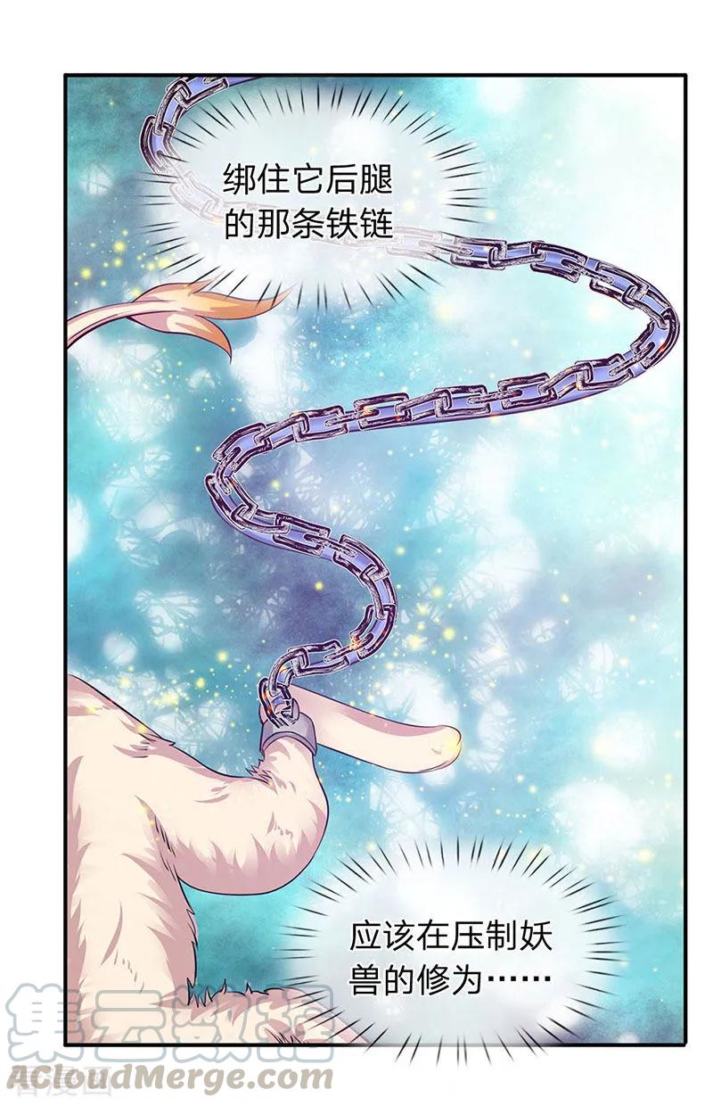 万古神王免费阅读全集漫画,第79话 两个大傻子5图