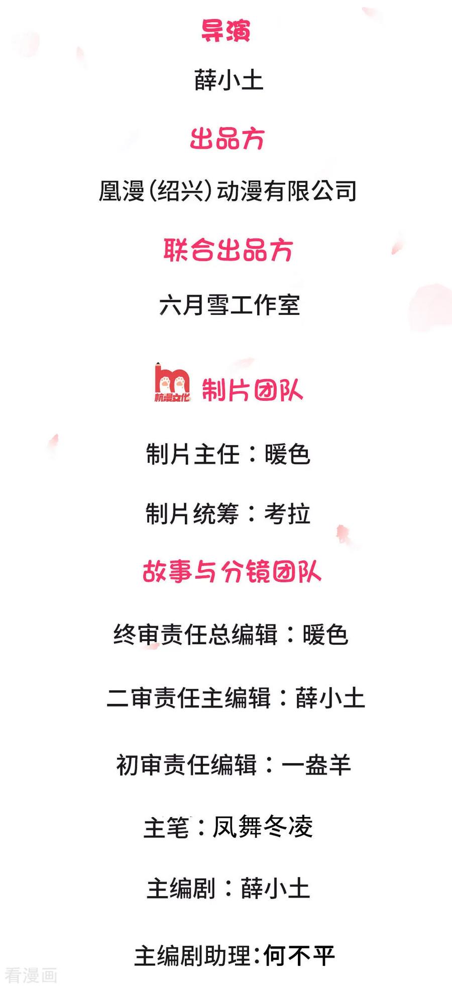 万古神王免费阅读全集漫画,第5话 九叶莲2图