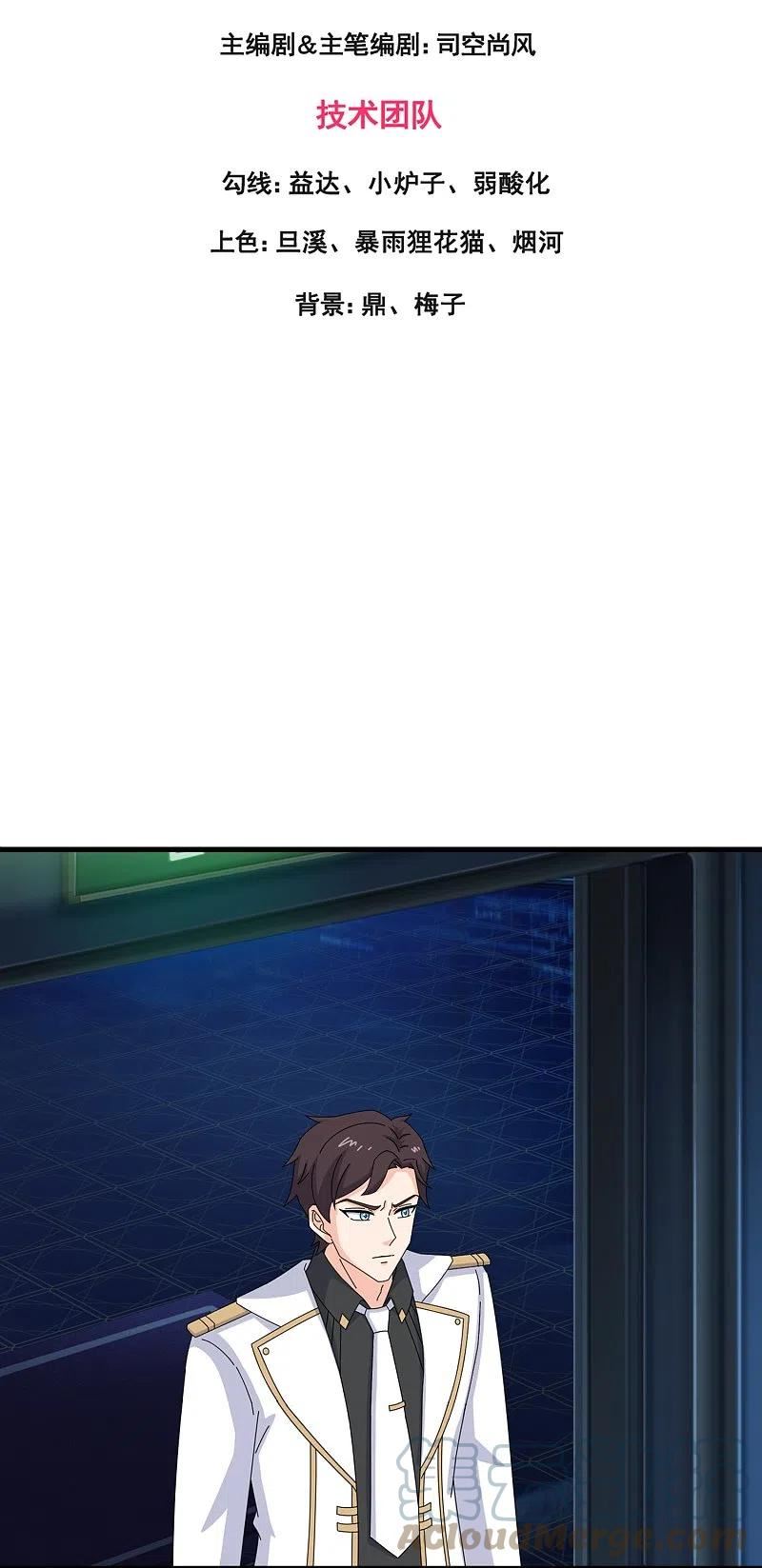 万古神王免费阅读全集漫画,第397话 为母寻极冰之莲3图