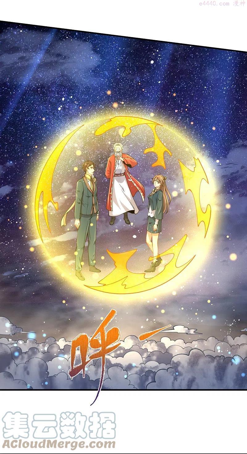 万古神王漫画免费阅读漫画,第314话 徐寒与秦落衣的较量5图