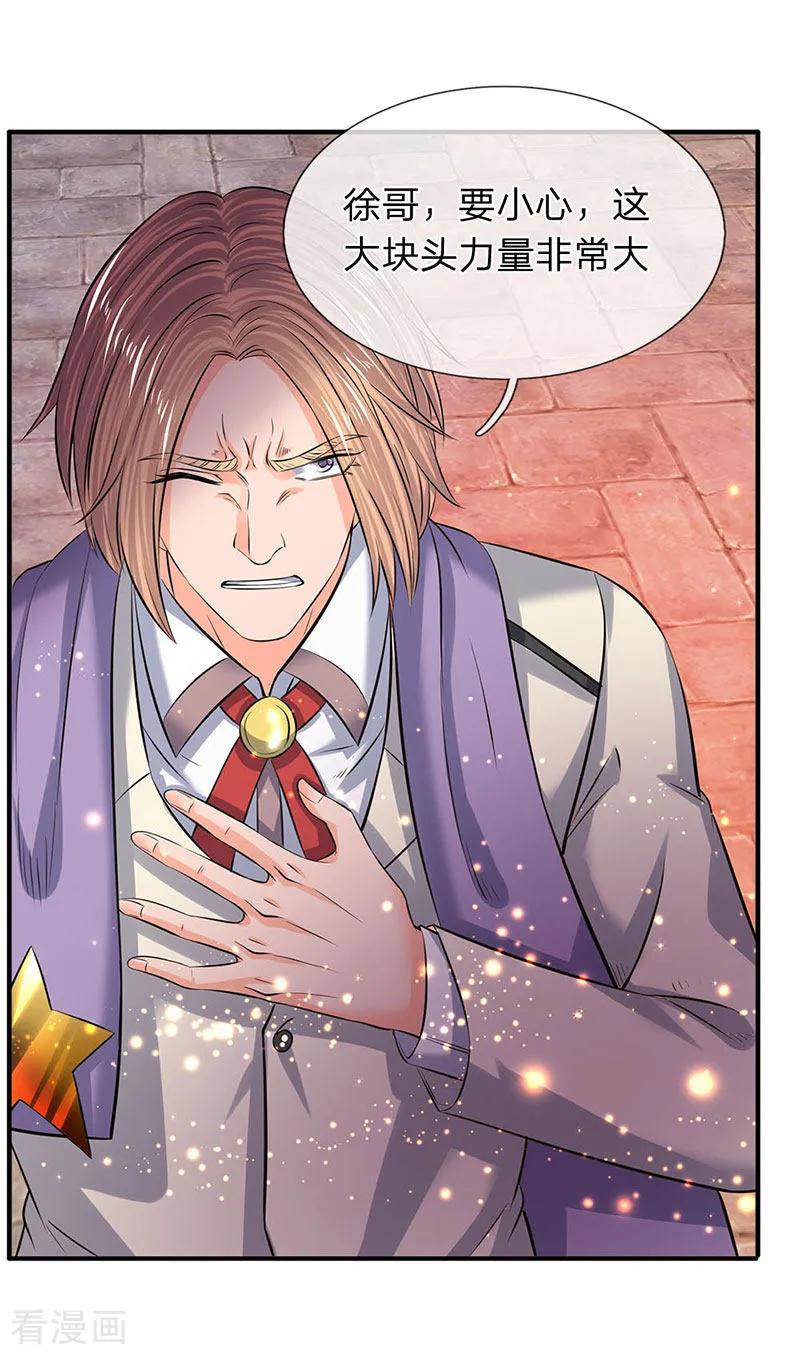 万古神王免费阅读全集漫画,第84话 肉身无敌3图