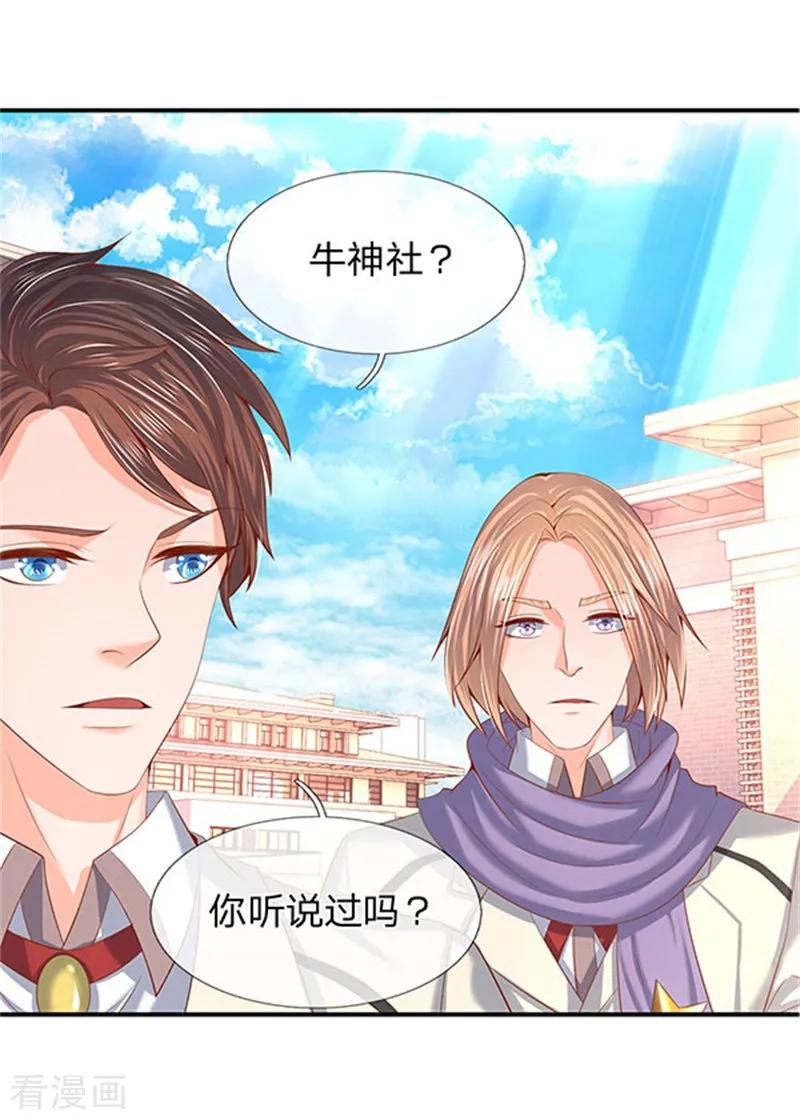 万古神王免费阅读全集漫画,第69话 打劫3图