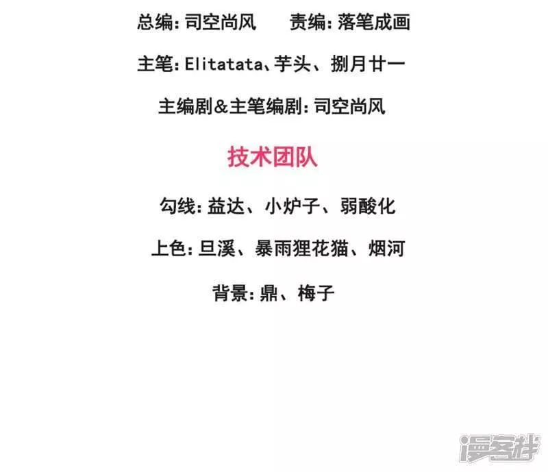 万古神王第二季全集免费观看漫画,  第436话 袭击3图