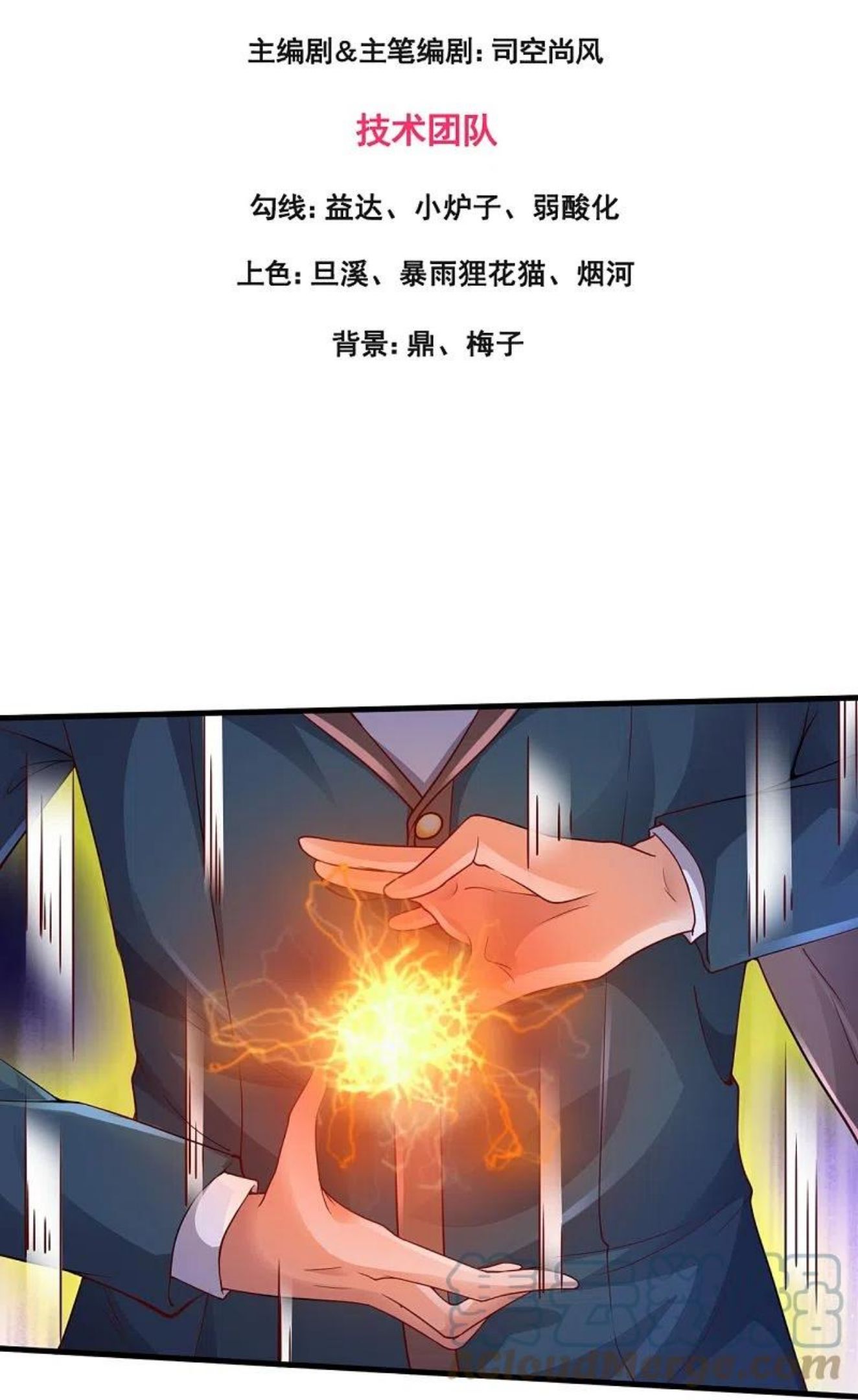 万古神王免费阅读全集漫画,第318话 不想成为你的累赘3图