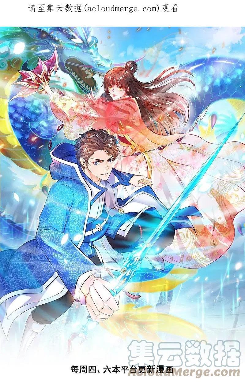 万古神王漫画免费阅读漫画,第382话 混元兽！1图