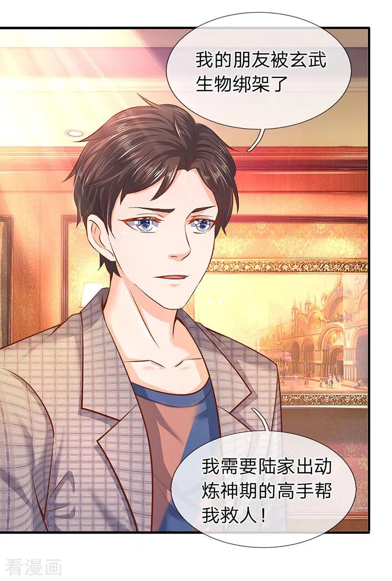 万古神王漫画免费阅读漫画,第47话 到底是何来历？4图