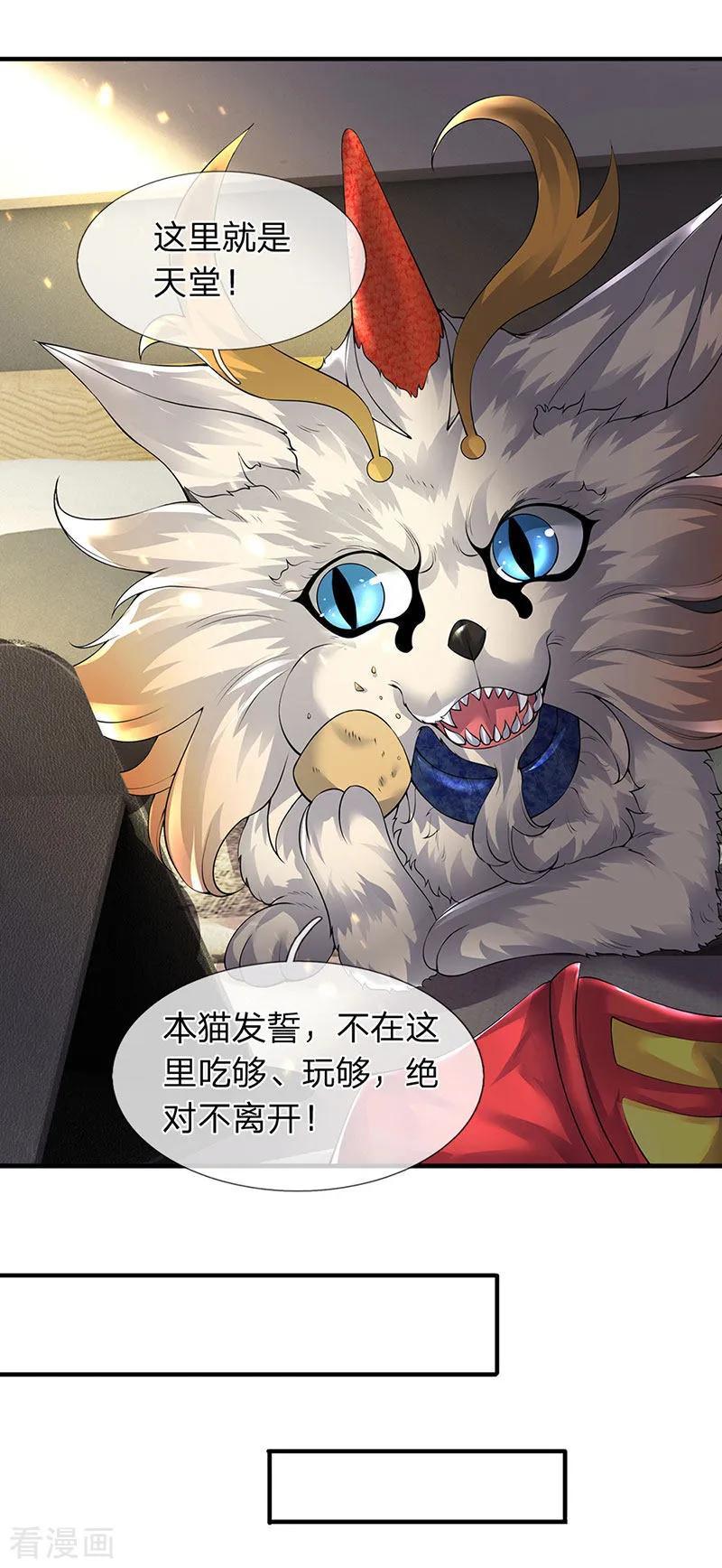 万古神王有声小说在线收听漫画,第167话 孤儿院3图