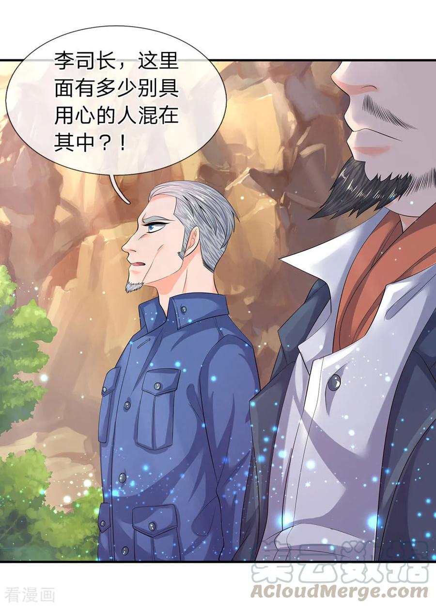 万古神王张若尘漫画,第73话 进入洞天1图