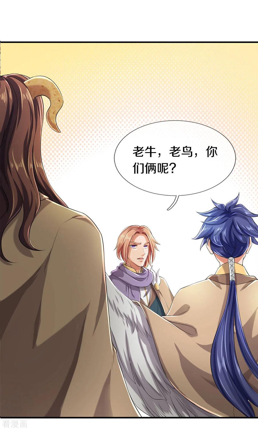 万古神王动漫在线观看免费全集樱花漫画,第220话 死神导师3图