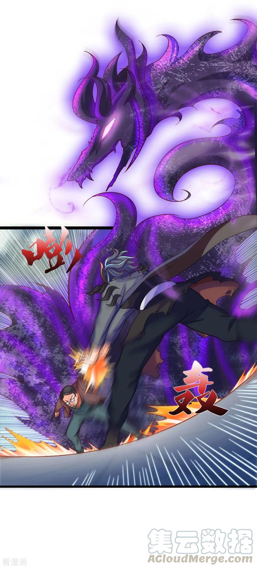 万古神王有声小说在线收听漫画,第249话 我这么厉害吗？3图