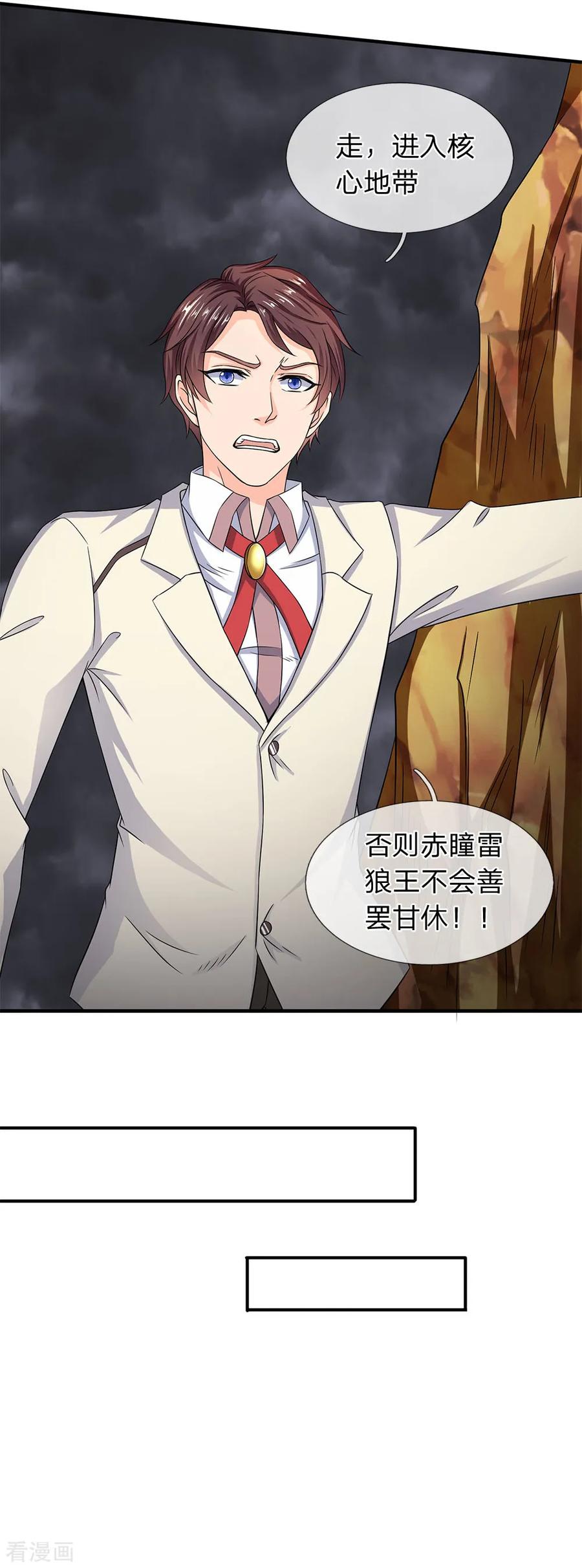 万古神王免费观看完整版西瓜漫画,第125话 震惊！2图