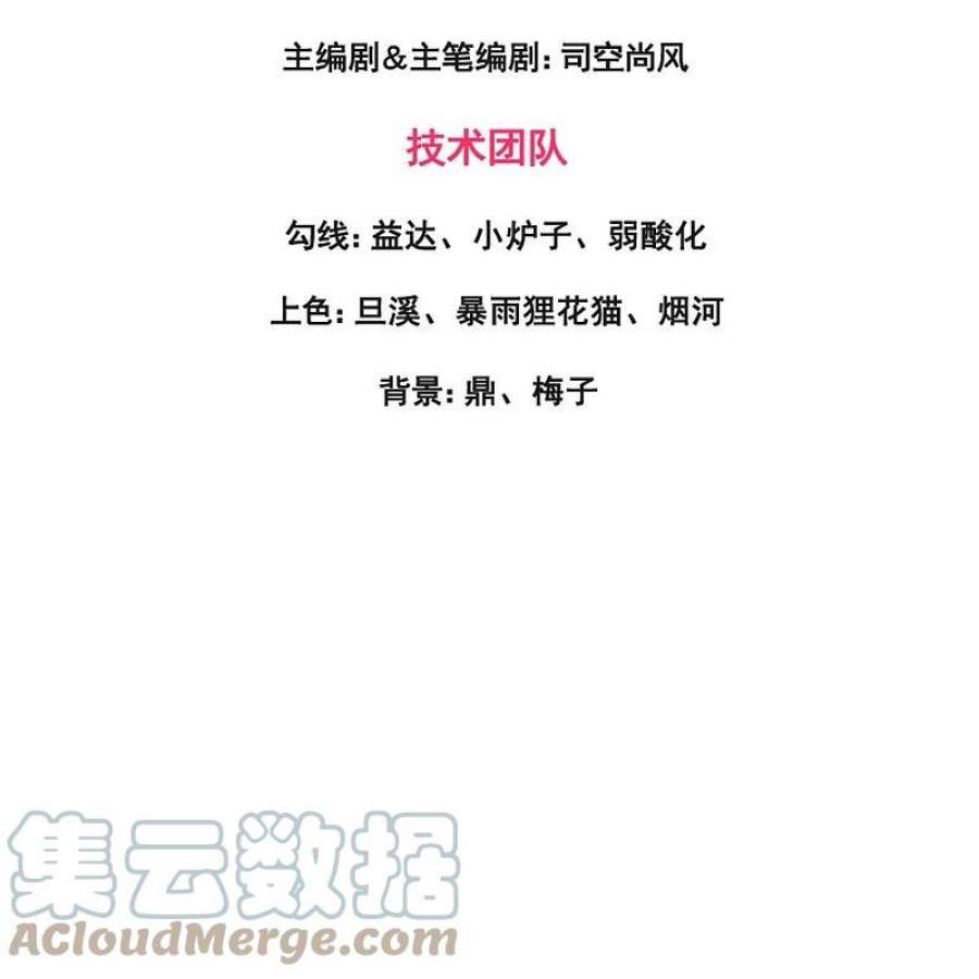 万古神王在线观看免费漫画,第367话 徐寒逗蛙3图