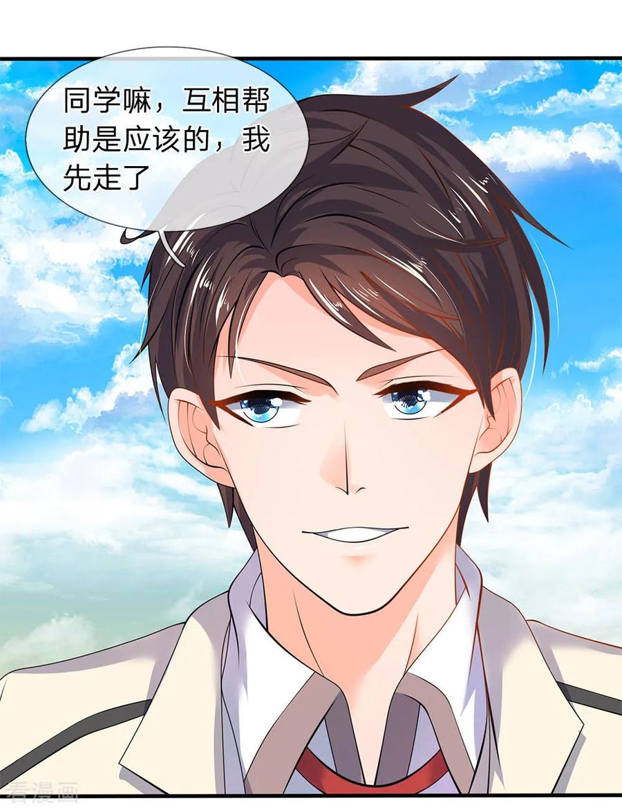 万古神王在线观看免费漫画,第32话 天台谈话4图