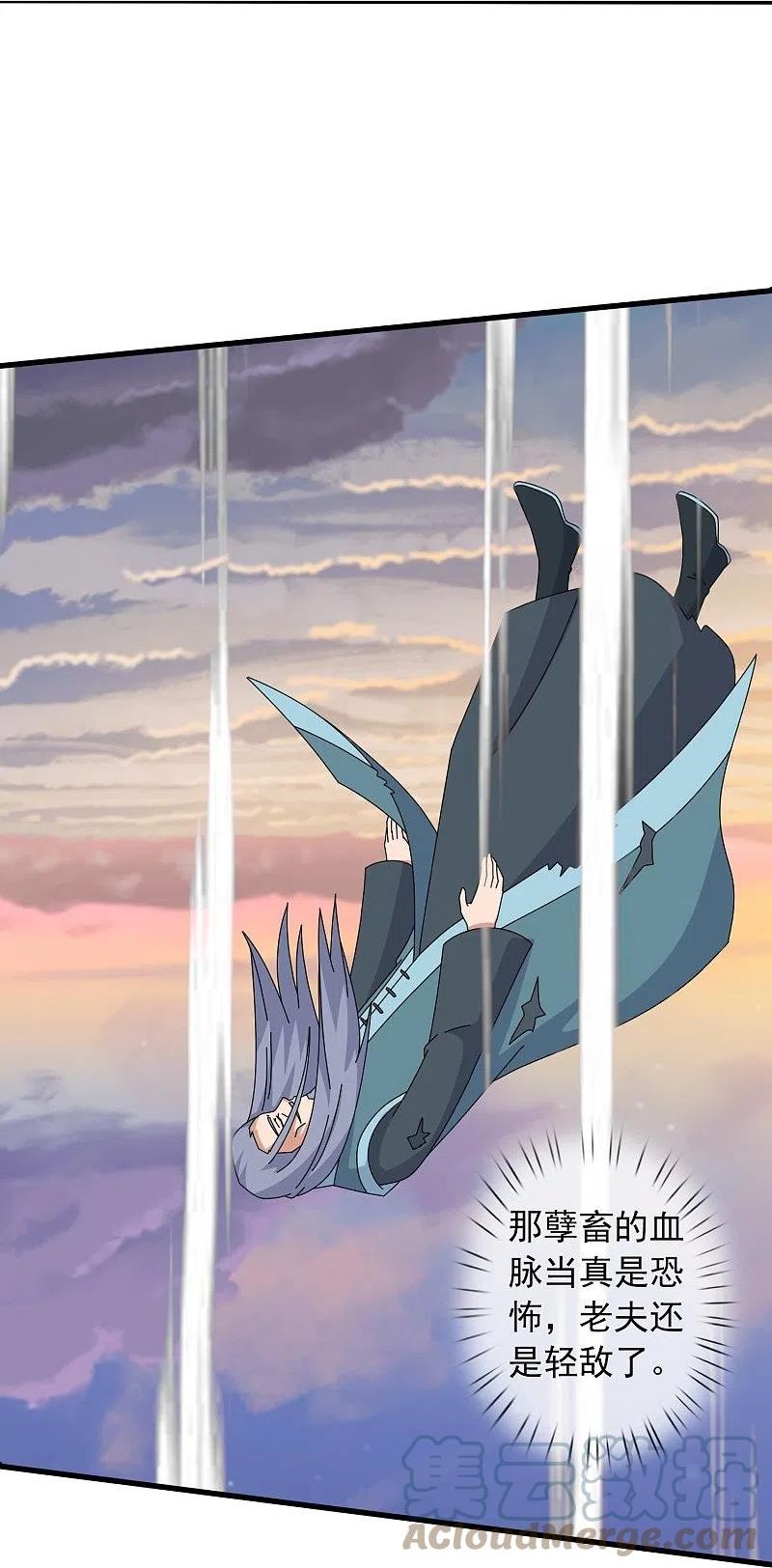 万古神王漫画免费阅读漫画,第377话 神农在世？5图