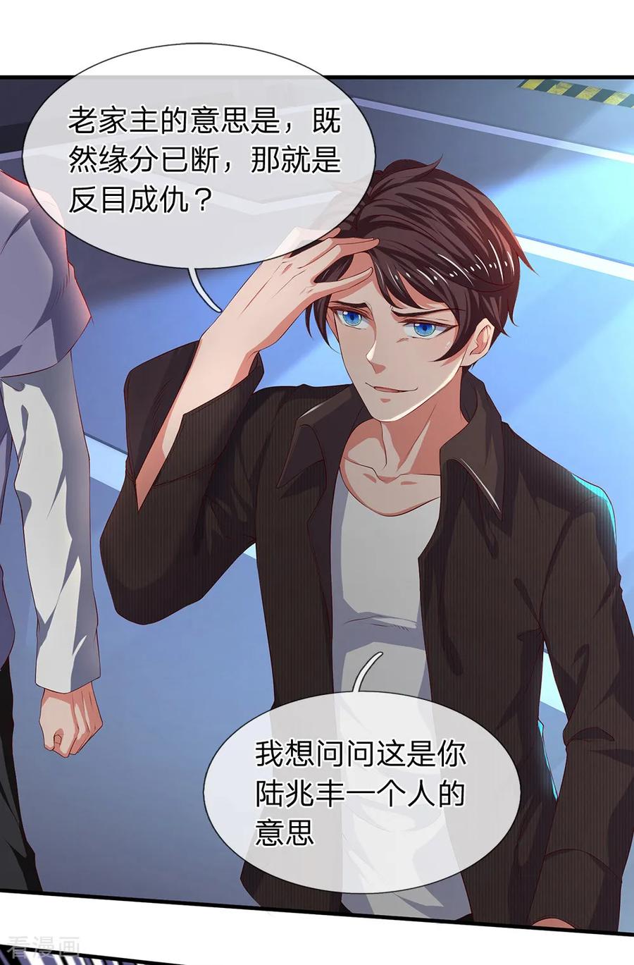 太古神王漫画,第191话 我一并斩之3图