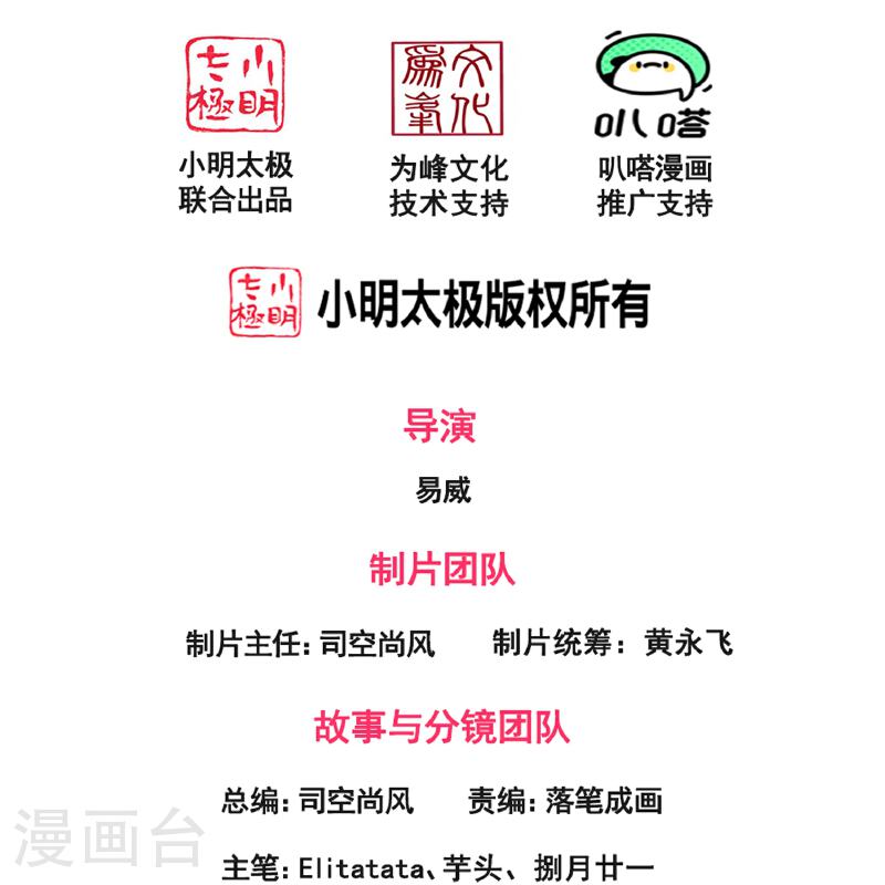 万古神王有声小说在线收听漫画,第447话 偷袭2图