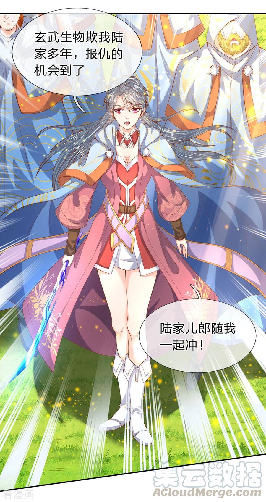 万古神王免费阅读全集漫画,第55话 你为什么不躲？！1图