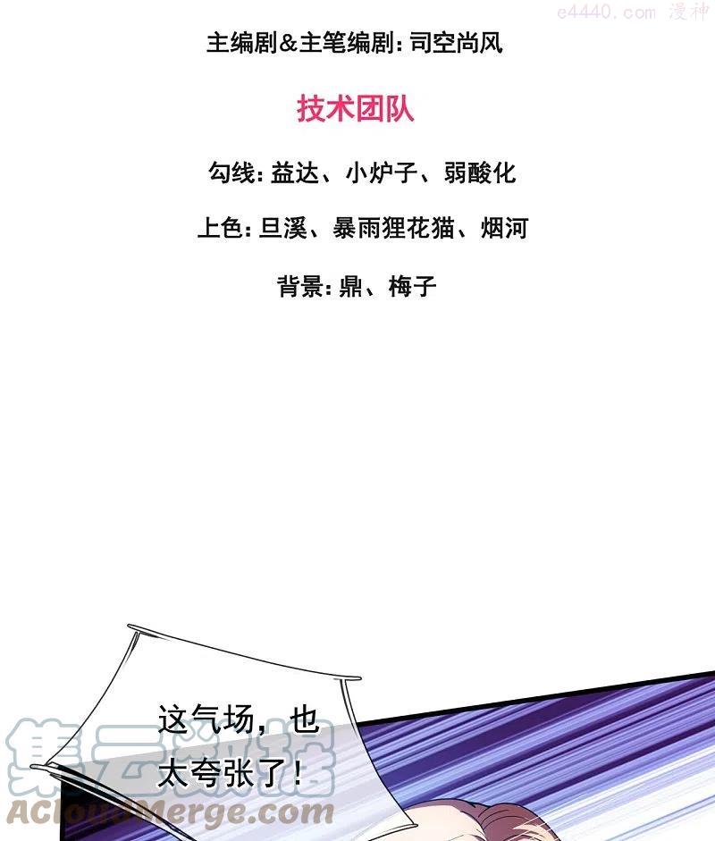 万古神王漫画免费阅读漫画,第284话 圣体通天诀3图