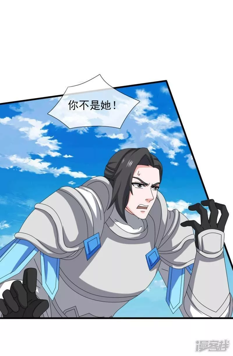 万古神王免费阅读全集漫画,  第439话 大战厉然4图