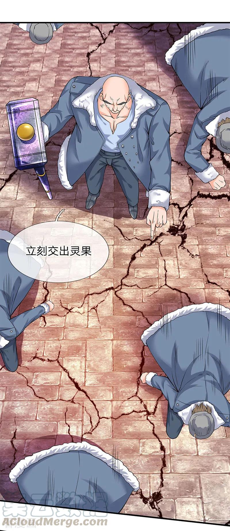 万古神王小说免费观看全集漫画,第83话 做个交易1图